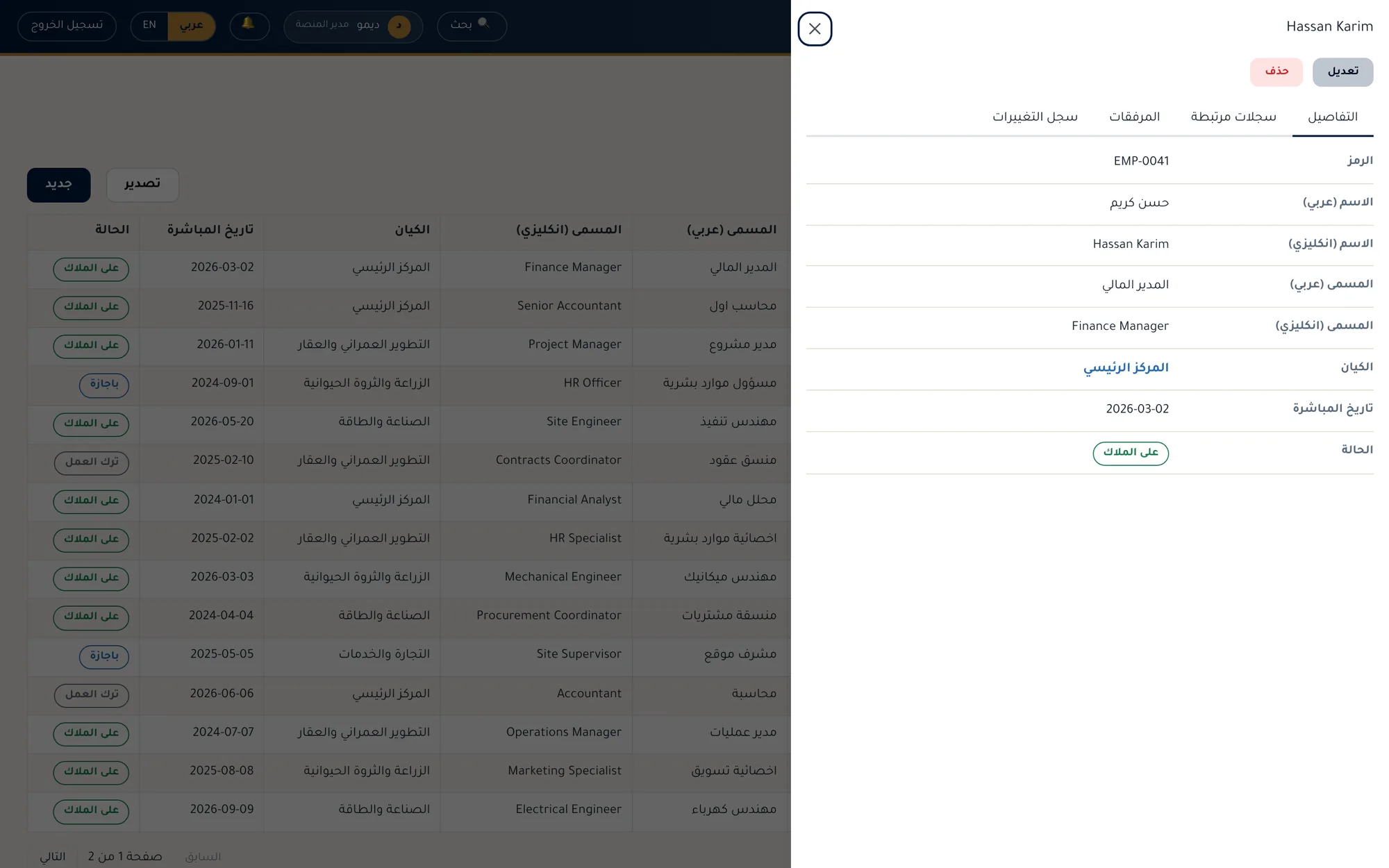 An employee list with an open detail drawer showing record fields and tabs for details, attachments and change history